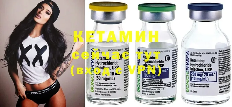 Кетамин ketamine  нарко площадка телеграм  Ивангород 