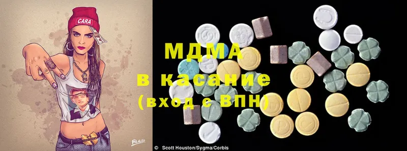 MDMA молли  Ивангород 