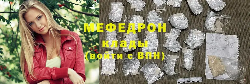 что такое наркотик  Ивангород  Меф мяу мяу 